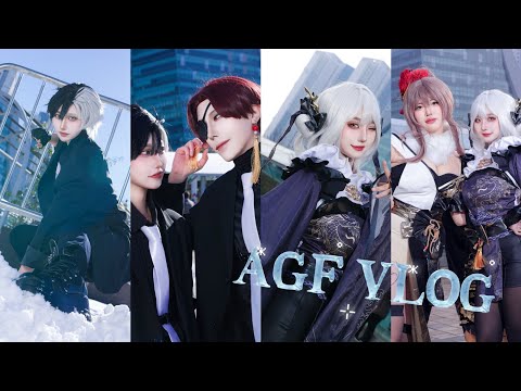 AGF 오타쿠 행사 브이로그 | 윈브레 사쿠라 스오 | 니케 흑묘 백묘