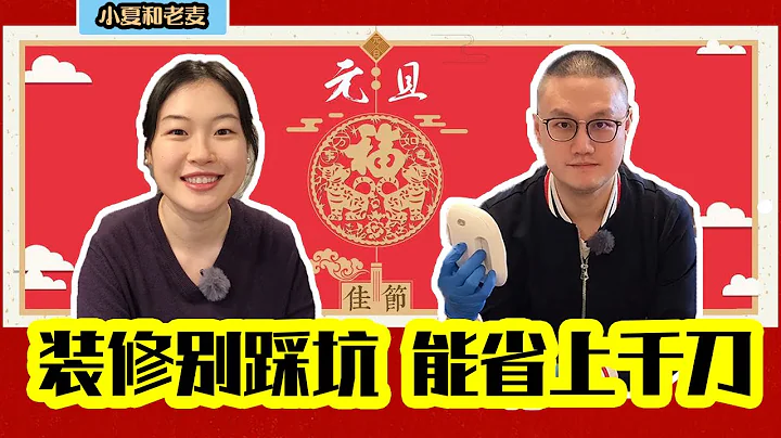 投资出租房 装修别踩坑 出租房房检详细介绍 知道这两点 能省上千刀 元旦特辑 - 天天要闻