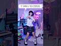 1135 / さくらみこ 踊ってみた  #踊ってみた #さくらみこ #1135
