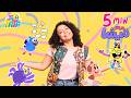 تاتا تاتا   ميس ميشا   يلا نلعب ونتعلم حركات جديدة مع ميس ميشا     حالتي