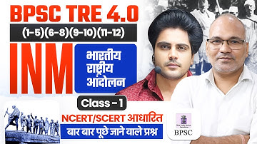 BPSC TRE 4.0 INM Class 1 by Sachin Academy live 11am बिहार शिक्षक भर्ती