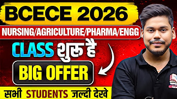 BCECE 2026 GRAND OFFER || ONE YEAR COMPLETE ONLINE BATCH || BCECE PCB/PCM/PCMB || BIHAR BCECE 2026