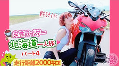 Bikergirl S Channel Youtube