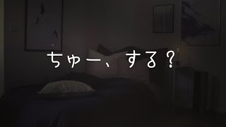 【男性向け】意識しだした女友達に告白されて…【シチュエーションボイス】