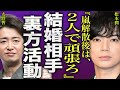 松本潤が結婚を決意した相手の正体...大野智が嵐解散後に松本潤の事務所で裏方として活動する実態に驚きを隠せない...！『2人で頑張ろう』嵐のメンバーで起きた喧嘩...相葉が激怒した裏側に言葉を失う…！