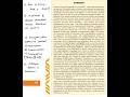 🚨NCERT ka ye part sab miss kr dete h ! | TRAP QUESTIONS - Molecular basis of inheritance | NEET 2026