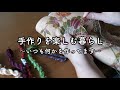［捨てられない］思い出の布を使って作る＊春のキャベツと新わかめの晩ご飯