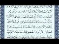 القصص ٢٩ ٣٥ القصص ٢٩ ٣٥