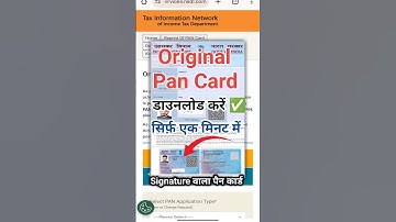 pan card kaise download karen | पैन कार्ड कैसे डाउनलोड करें | how to download pan card online |