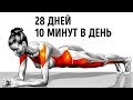 7 ПРОСТЫХ УПРАЖНЕНИЙ, КОТОРЫЕ БЫСТРО ПРЕОБРАЗЯТ ВАШЕ ТЕЛО