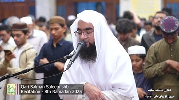 تلاوة ماتيسر من سورة الانعام | القارئ سلمان سليم | صلاة التراويح لعام 2025  Qaari salman saleem shb
