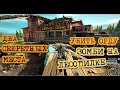 Days Gone Орда на Лесопилке Лёгкие способы № 3 и 4  Days Gone Sawmill Horde easy way № 3 & 4