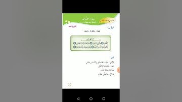 سورة الضحى من 1-5