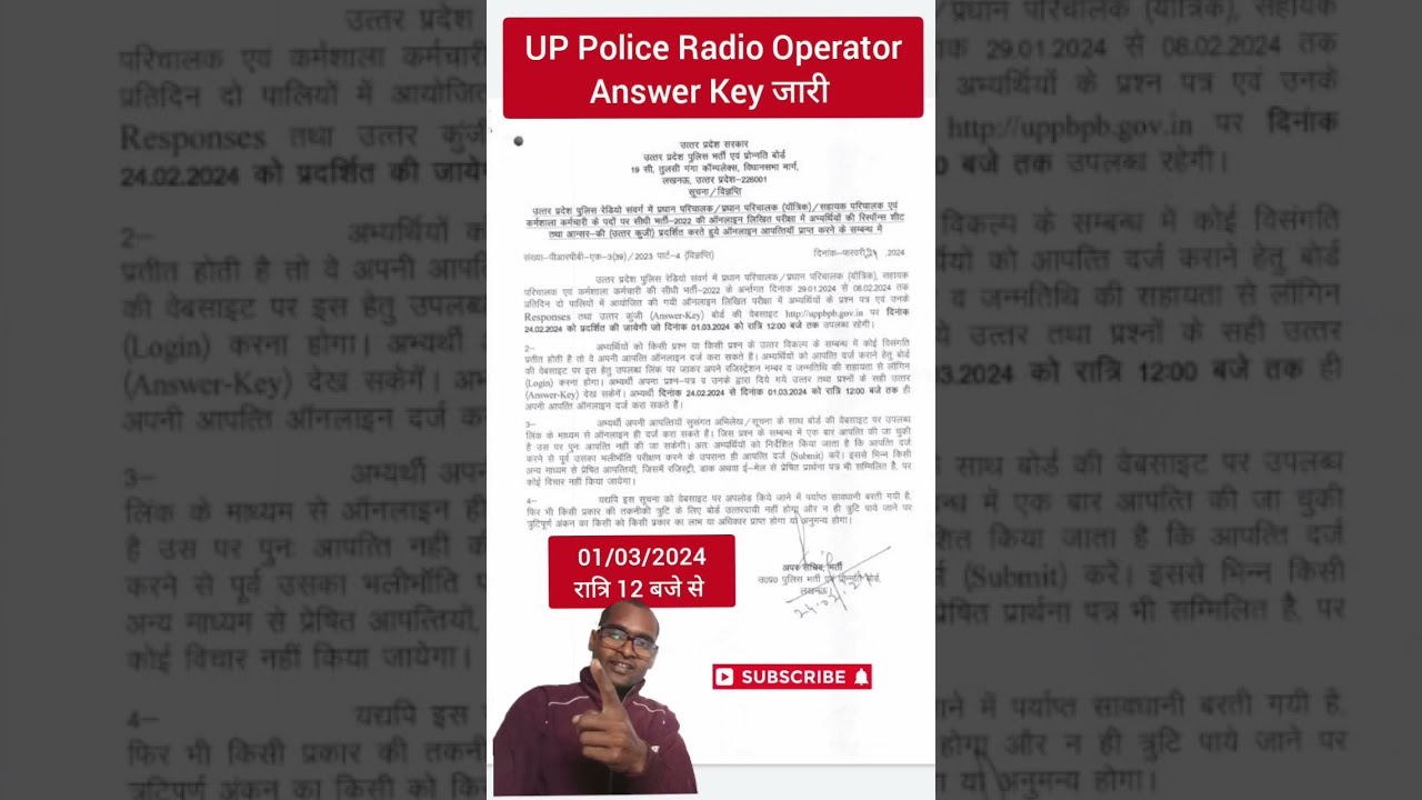 UP Police Radio Operator Answer key 