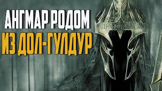 ОБЗОР АНГМАРА. ВЛАСТЕЛИН КОЛЕЦ BFME 2 ROTWK AGE OF THE RING MOD