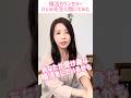 【婚活相談】デート3回目なのに進展がないです。いつもここから進みません#婚活女性 #婚活男性