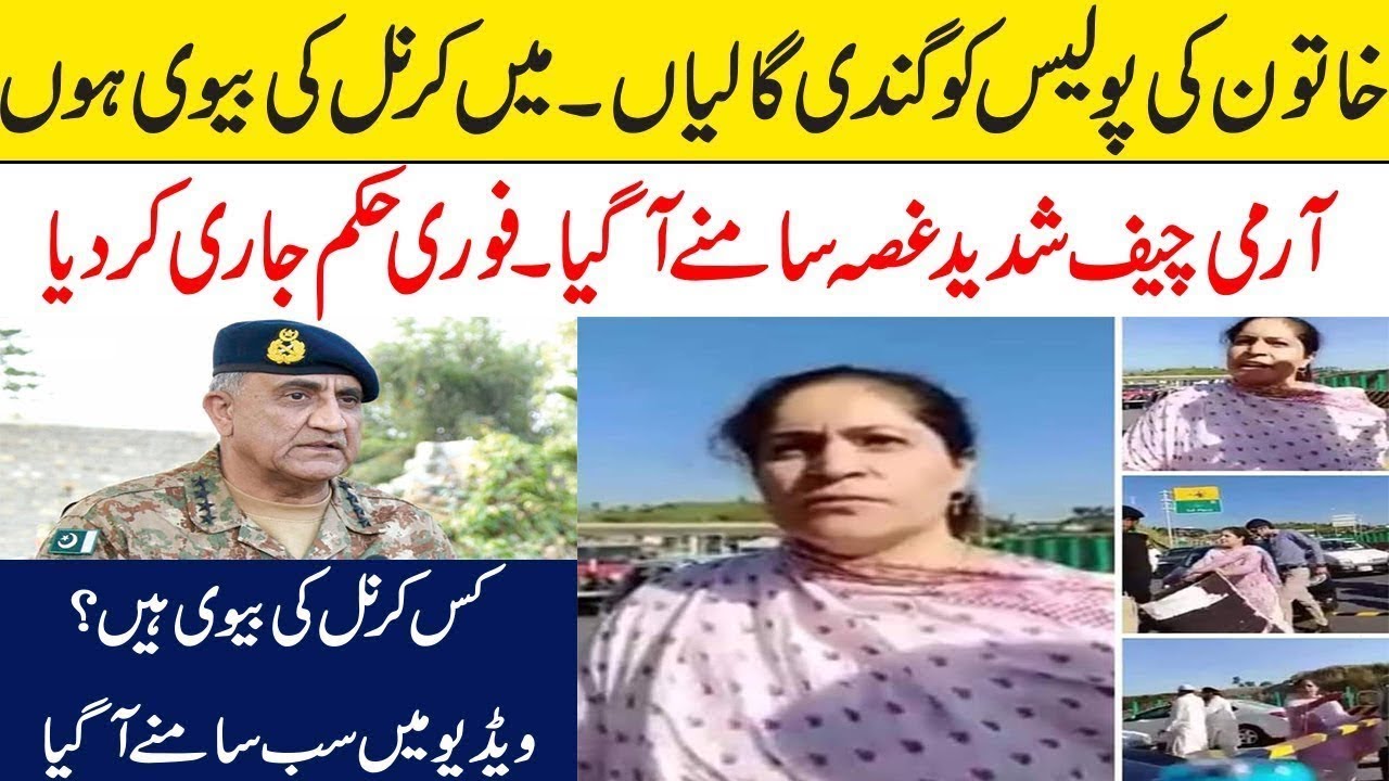 Colonel Ki Wife Full Video کرنل کی بیوی