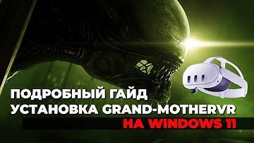 How to install the GRAND-MotherVR mod for "Alien: Isolation" on Windows 11