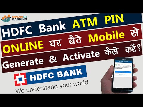 Видео: HDFC Bank ATM Pin Online Generate & Activate Kaise Kare? HDFC ATM Pin Generation Mobile से कैसे करें