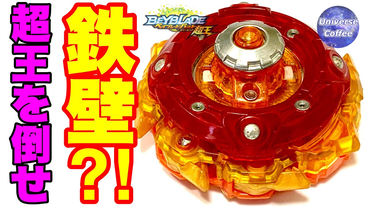 重くて飛ばない メタルフットスプリガンでハイペリオンの猛攻を耐え抜く ベイブレードバースト超王 Tact Spriggan Ar Lw 極 Beyblade Burst Superking Youtube