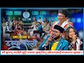 DAMPHU SELO EP 2 - Sagar Ale Magar & Jitu Lopchan | Buddhi Tamang