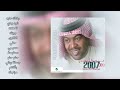 منصور المهندي الذكرى
