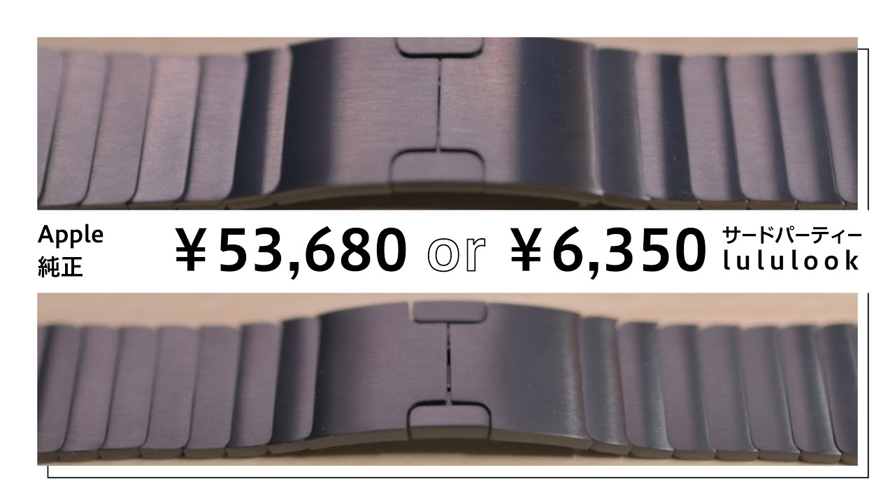 比較]リンクブレスレット純正と格安製品を比較！価格差約4万円