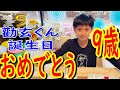 【海老蔵】勸玄くんの9歳の誕生会 「子供達の幸せが大切です」 「昨晩、勸玄るんるんでベッドに行く表情たまりませんでした。素敵な誕生日にしてあげたい」