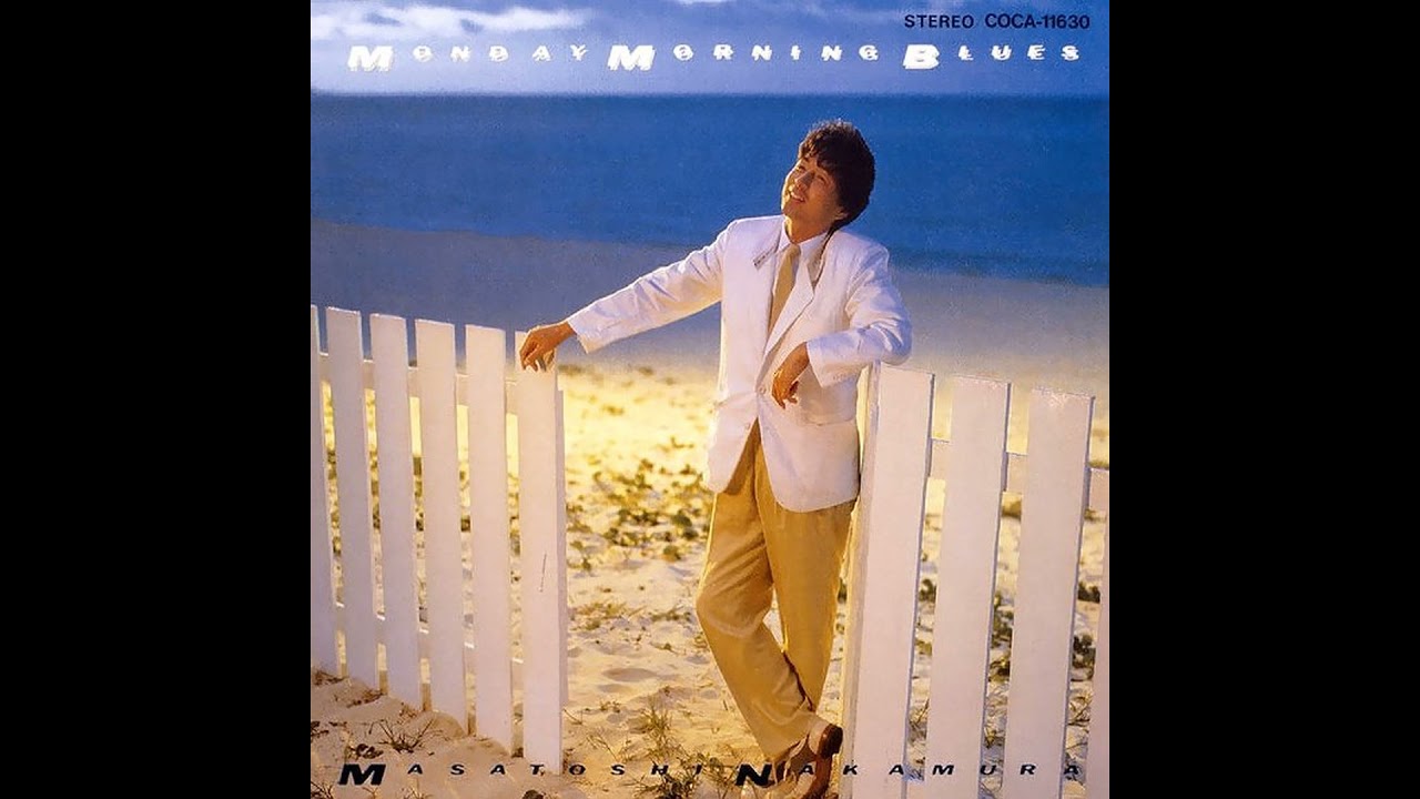 中村雅俊(Masatoshi Nakamura) - Monday Morning Blues / Full Album