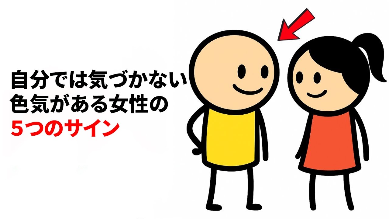 あなたが性的に魅力的な女性である5つの兆候 [ そう思っていなくても ]