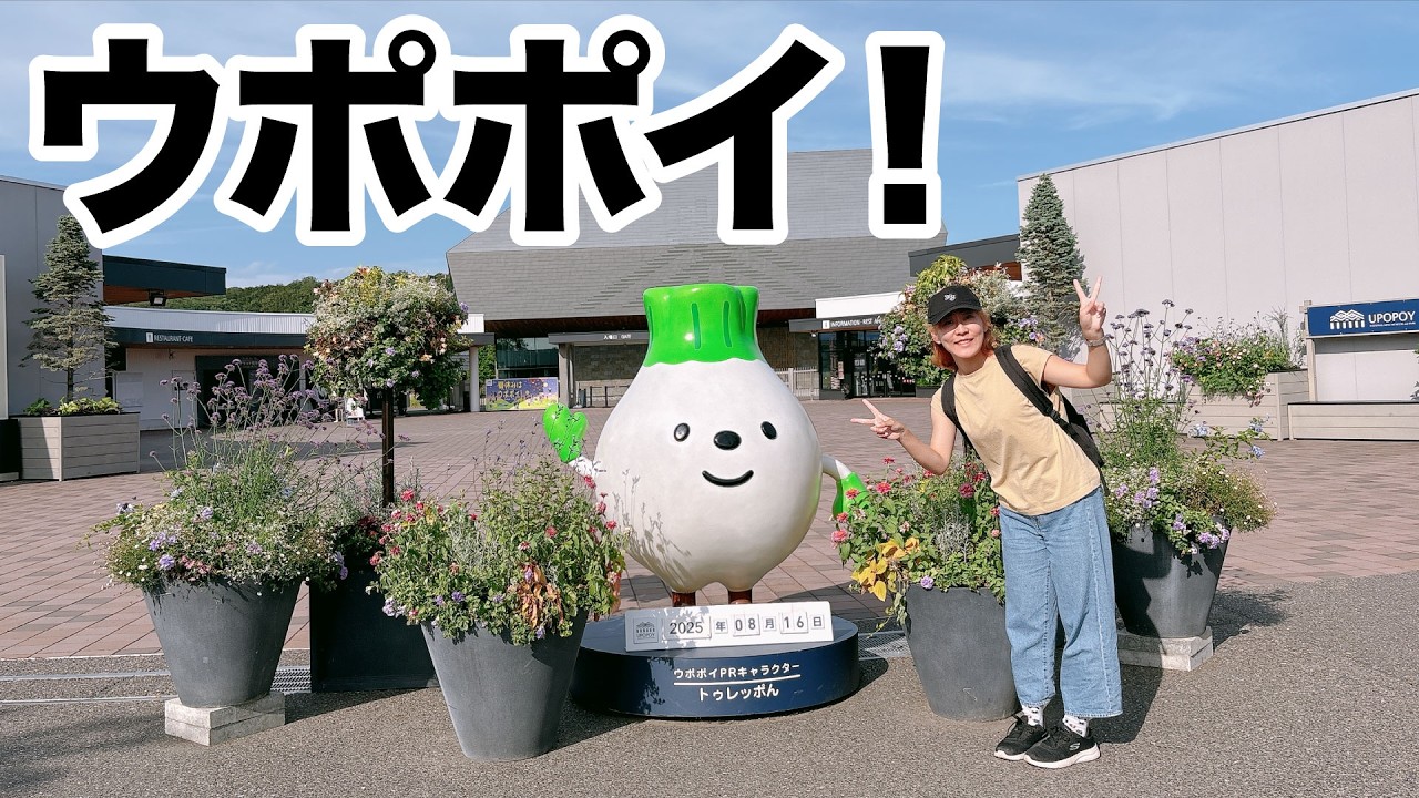 【アクティブ北海道】積丹岬とニセコSUP、そしてウポポイで知るアイヌ文化