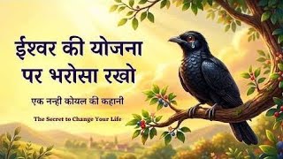 God has a better plan for you | Trust in God's plan | Motivational Story | Echoes of Wisdom