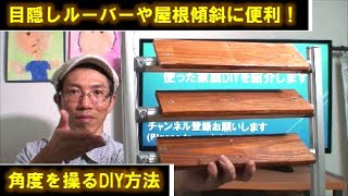 目隠しフェンスをアルミパイプと野地板でdiy フレームdiyラボ