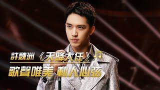 Video thumbnail of "聽《天降大任》 與許魏洲一起不懼風雨 迎接挑戰 | 紀錄台灣"