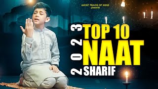 Top 10 Naat Sharif 2023 | Naat Sharif Nonstop 2023 | Top 10 Best Urdu Naats | New Naat 2023 | Naat