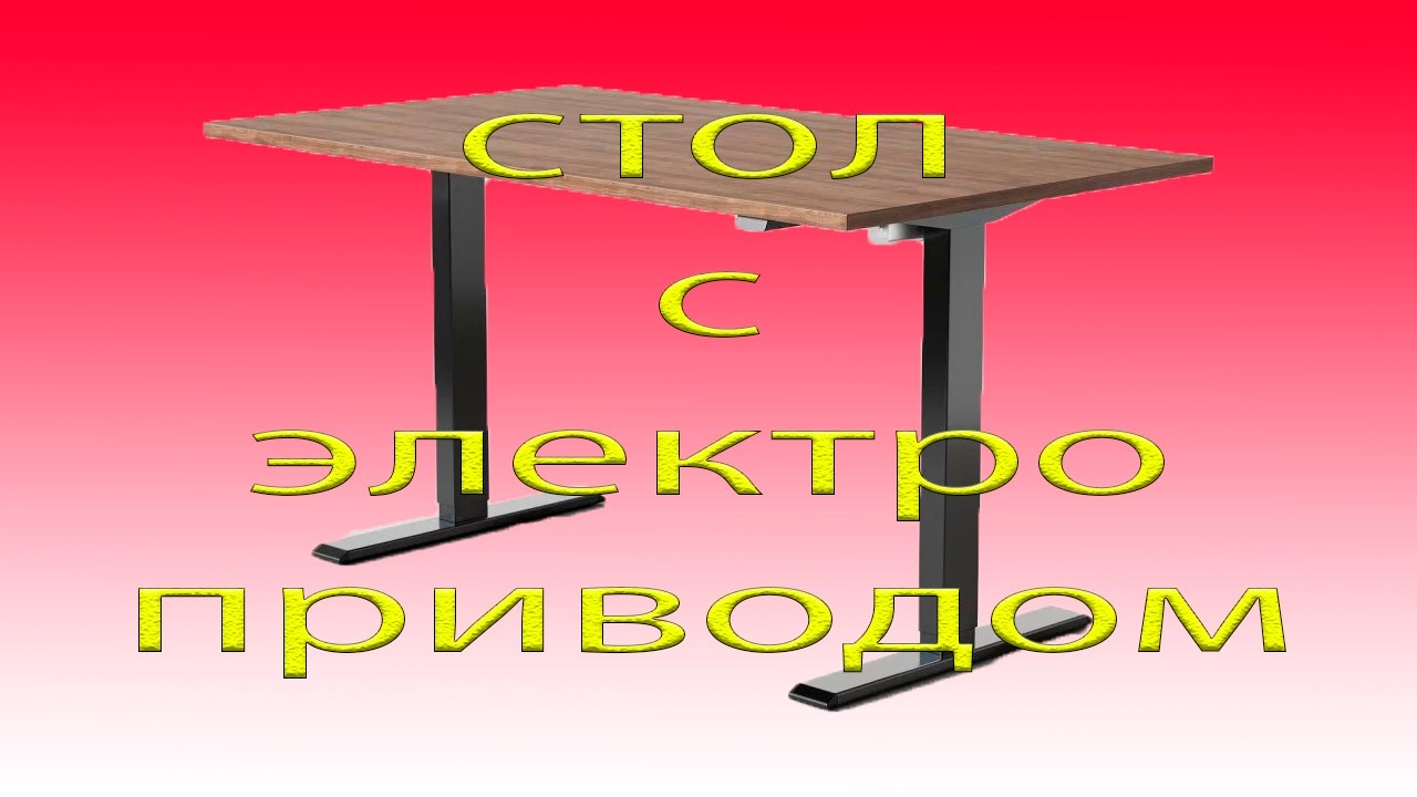 Ремонт электропривода стола.