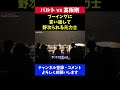 ブーイングに言い返して野次られる元大相撲力士の格闘家