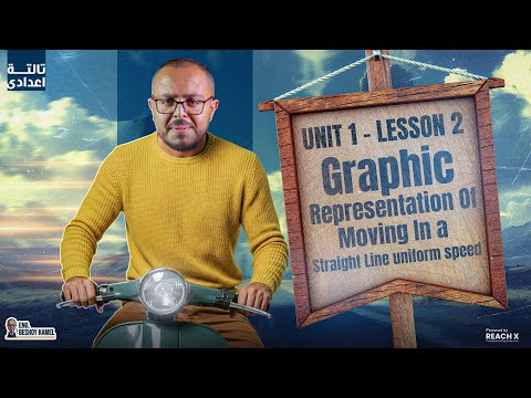 ساينس تالته اعدادي ترم اول Science Prep 3 First Term Unit 1 Lesson 2 Graphic Representation Prep 3