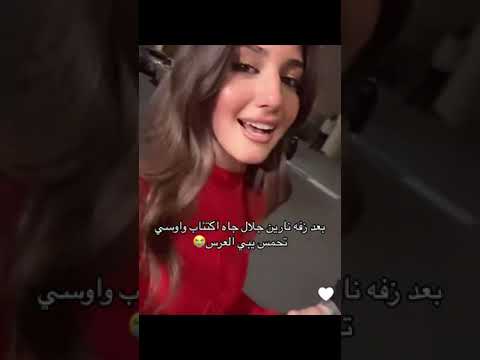 متتت جلال ياخي Explore اكسبلور نارين بيوتي شيرين بيوتي اسامة مروة