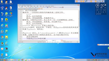 python基础教程第01章之第11课(昨日内容回顾)