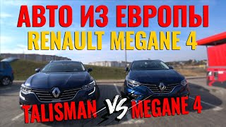 Renault Megane 4 // Renault Talisman. Обзор / РКПП/ BOSE /  Идеальное состояние. Выбор за тобой!