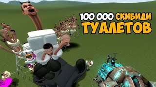 100 000 Скибиди Туалетов из 57 Серии, ищу Камерамена Титана, что бы спасти Мир!