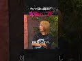 【究極の2択】アレン様VS蘭丸 #blackorwhite #inmyopinion #ブラホワ切り抜き