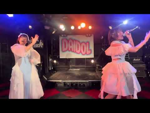 『DAIDOL vol.142』 20250518
