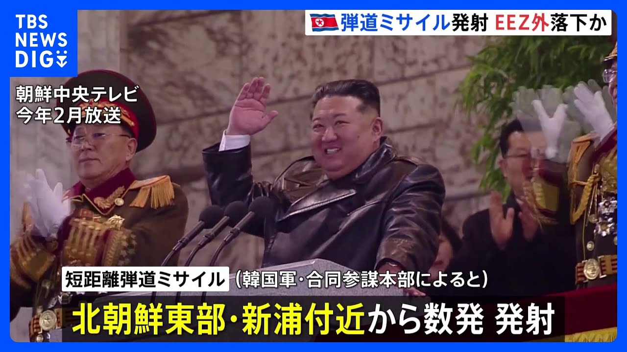 North Korea launches multiple ballistic missiles; they may have
