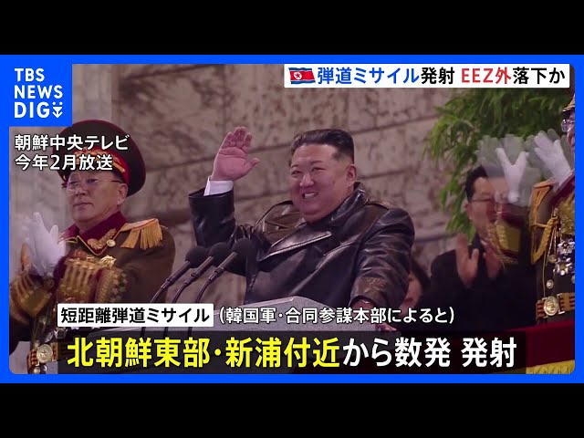 North Korea launches multiple ballistic missiles; they may have