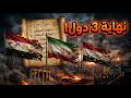 Is Isaiah S Prophecy Coming True The Fall Of Iran Is The Beginning Of The End And What Awaits Is Isaiah S Prophecy Coming True The Fall Of Iran Is The Beginning Of The End And What Awaits