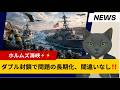 警報⚡️⚡️ 米国、ホルムズ海峡封鎖開始❗️さらなる米軍資産が中東へ‼️ロシアはイランの原発からさらに職員を退避‼️