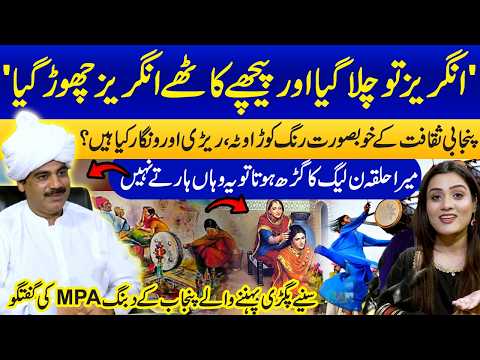 Pagri, Punjab Aur Siyasat! | Punjab Ki Culture Ka Asal Rang | Dabang MPA Ka PMLN ko Challenge!