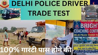 DELHI POLICE DRIVER TRADE TEST |VIVA TEST |SSB TRADE TEST |SSC PHASE 11 TRADE TEST |